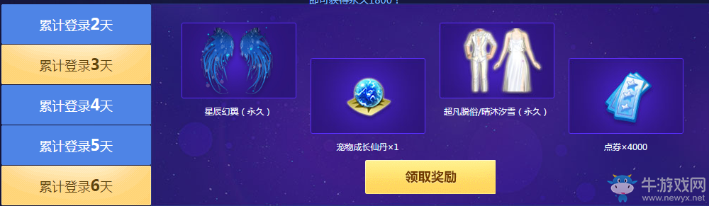 《QQ炫舞》炫舞節(jié)狂歡 全民1800