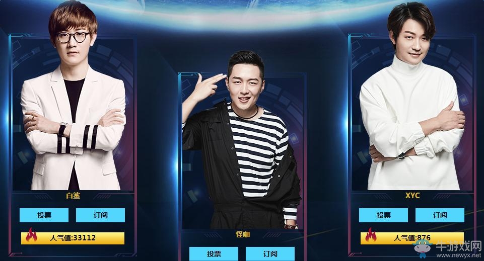 CFS2016預熱投票 票選決戰解說