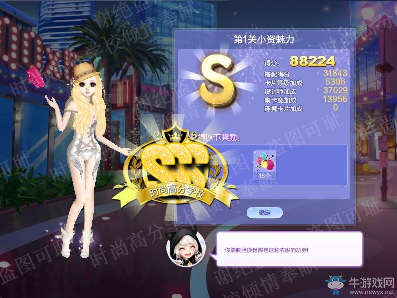 《QQ炫舞》旅行挑戰(zhàn)第57期S、SS、SSS搭配攻略大全