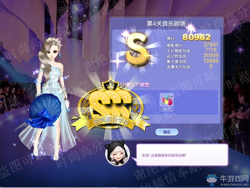 《QQ炫舞》旅行挑戰(zhàn)第57期S、SS、SSS搭配攻略大全