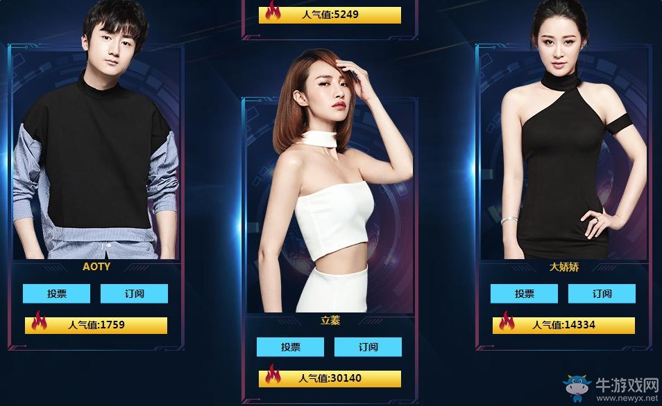 CFS2016預熱投票 票選決戰解說