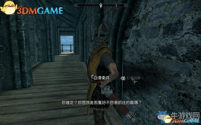 《上古卷軸5：天際重制版》主支線任務(wù)圖文攻略