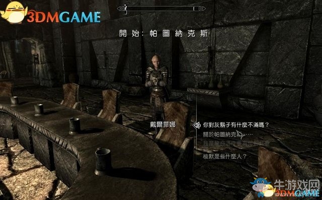 《上古卷軸5：天際重制版》主支線任務圖文攻略