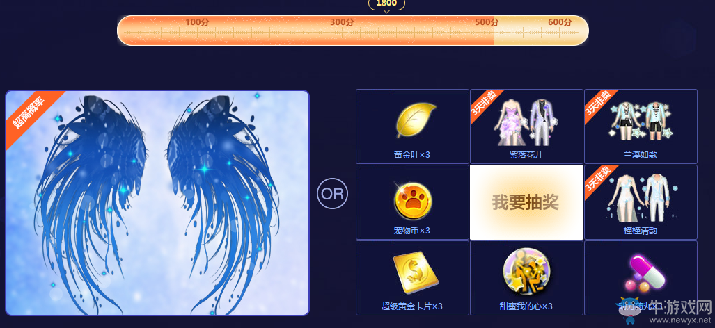 《QQ炫舞》炫舞節(jié)狂歡 全民1800