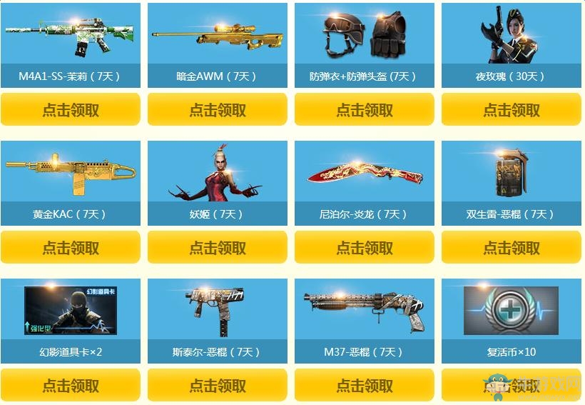 《cf》12月奪寶奇兵 領龍鱗