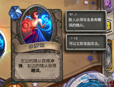 《爐石傳說(shuō)》11月3日亂斗:綠野仙蹤攻防大作戰(zhàn)