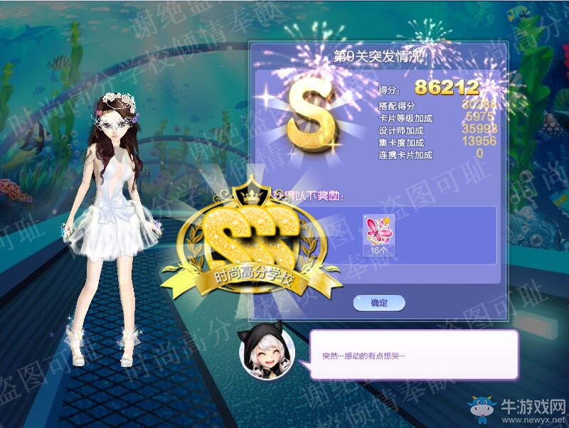 《QQ炫舞》旅行挑戰(zhàn)第57期S、SS、SSS搭配攻略大全