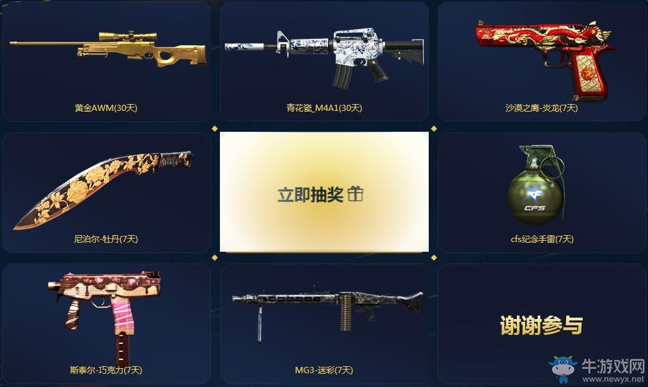 CFS2016預熱投票 票選決戰解說