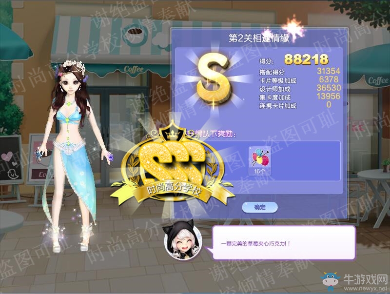 《QQ炫舞》旅行挑戰(zhàn)第57期S、SS、SSS搭配攻略大全