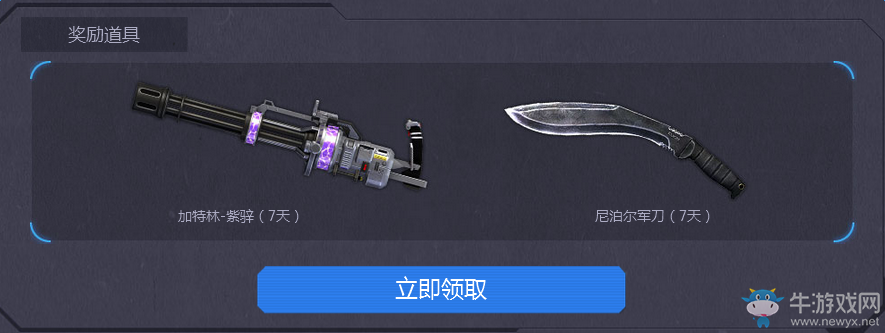 《逆戰(zhàn)》冰封塔防 電腦管家送好禮