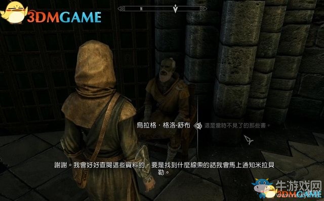 《上古卷軸5：天際重制版》主支線任務圖文攻略