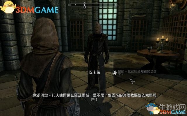 《上古卷軸5：天際重制版》主支線任務圖文攻略
