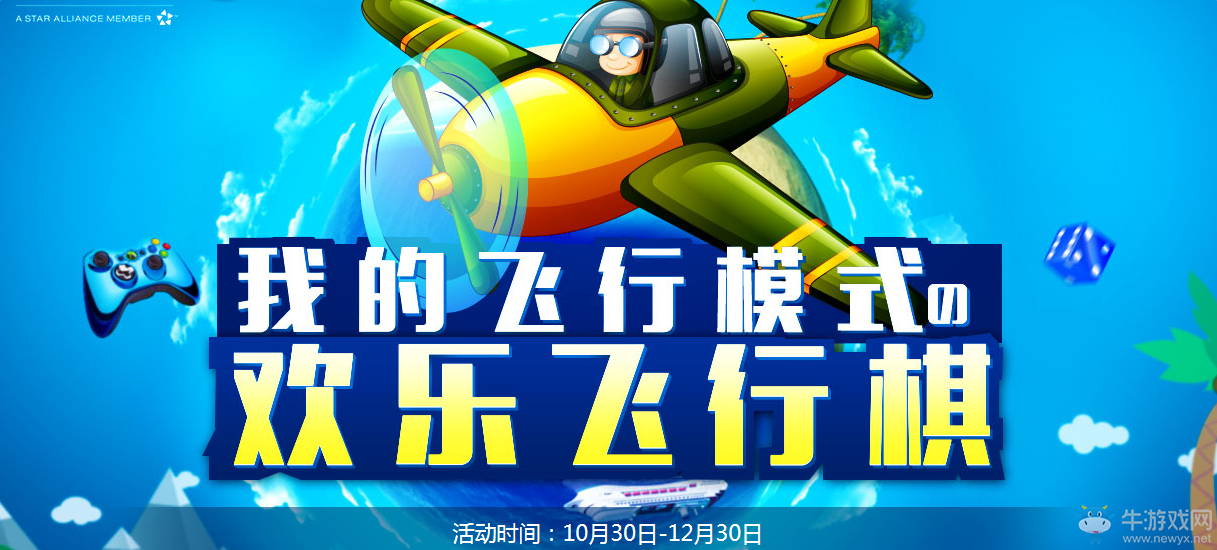 cf心悅會(huì)員歡樂(lè)飛行棋活動(dòng) 領(lǐng)雷蛇沖鋒槍