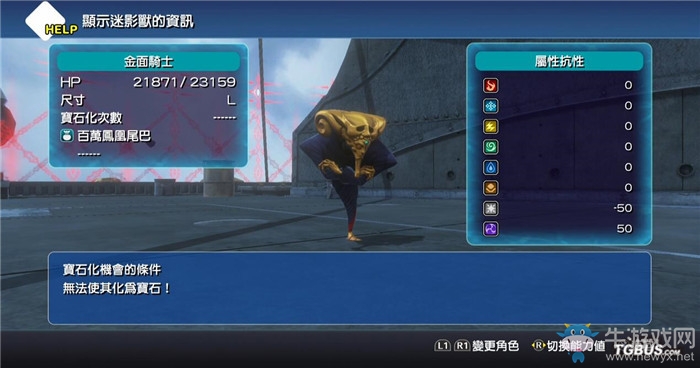 《最終幻想世界》全劇情流程圖文攻略