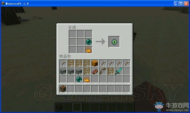 《我的世界》末影龍打法攻略