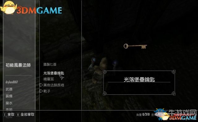《上古卷軸5：天際重制版》主支線任務圖文攻略
