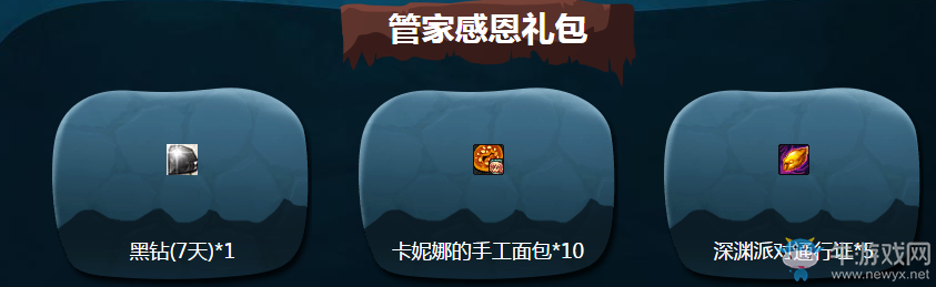 《DNF》管家嘉年華 這個(gè)萬圣節(jié)一起來鬼混