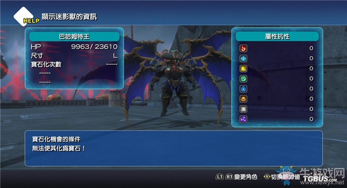 《最終幻想世界》全劇情流程圖文攻略