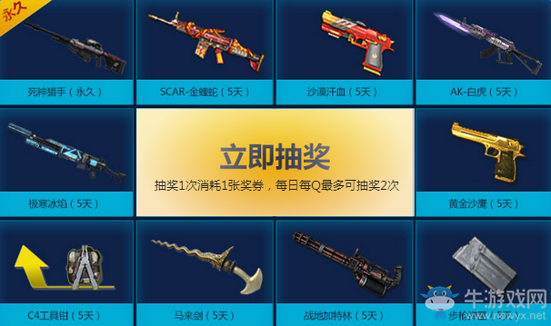 逆戰我的特權專區 享多重大禮包