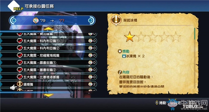 《最終幻想世界》全劇情流程圖文攻略