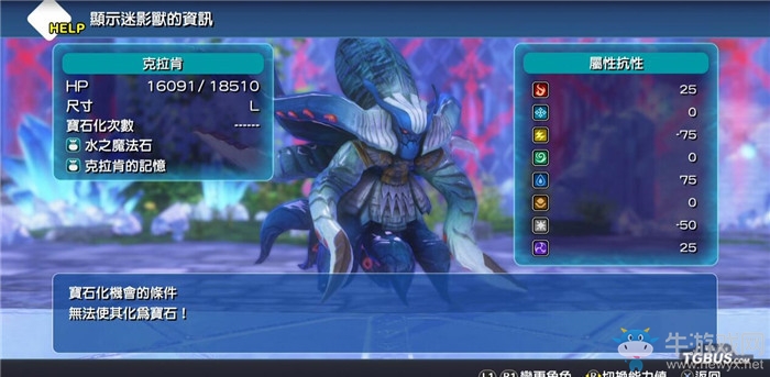 《最終幻想世界》全劇情流程圖文攻略