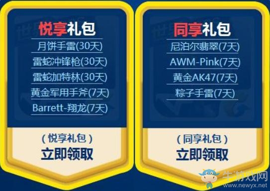 cf心悅會(huì)員歡樂(lè)飛行棋活動(dòng) 領(lǐng)雷蛇沖鋒槍