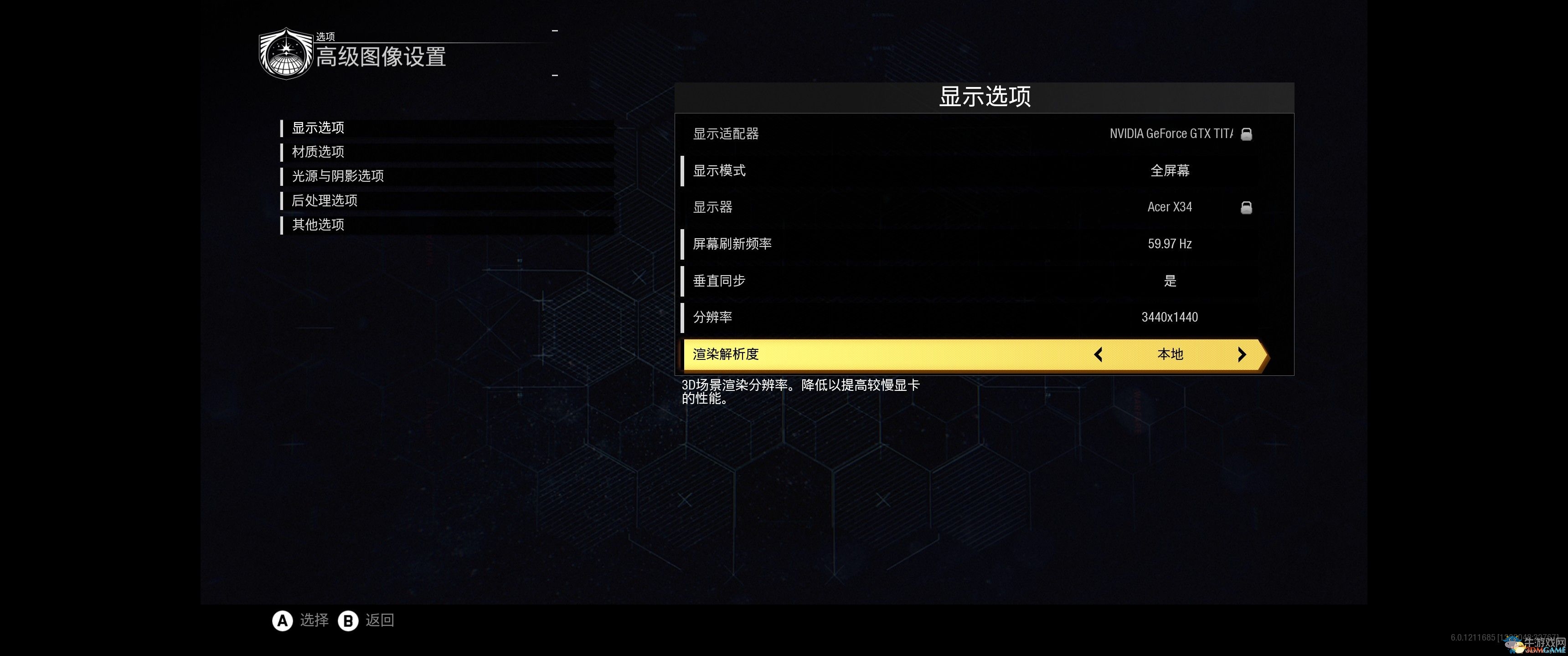 《使命召喚13：無限戰(zhàn)爭》中文設(shè)置方法
