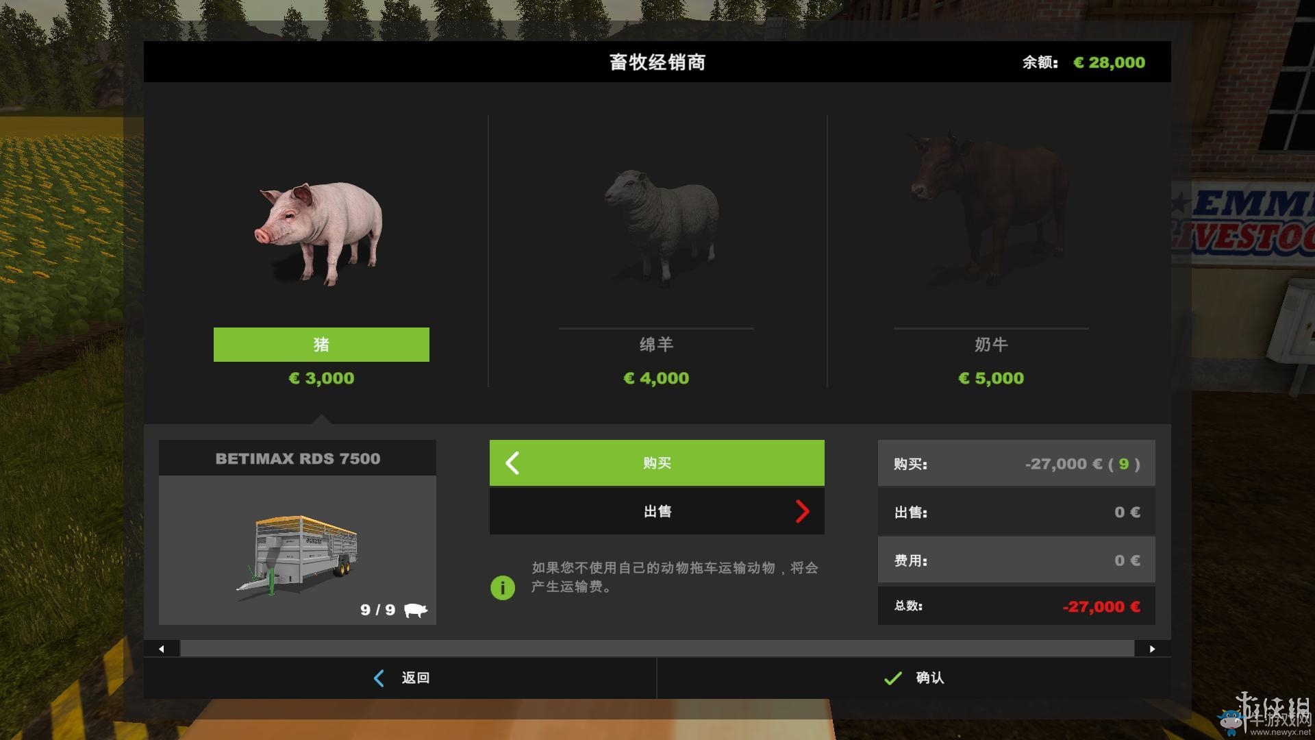 《模擬農(nóng)場(chǎng)17》新手入門教學(xué)圖文攻略