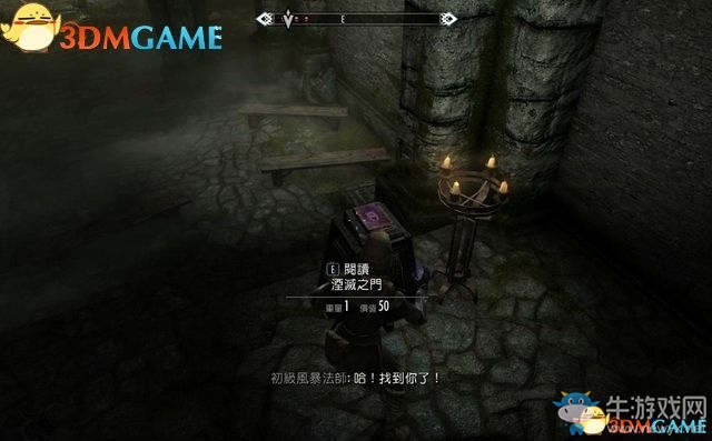 《上古卷軸5：天際重制版》主支線任務圖文攻略