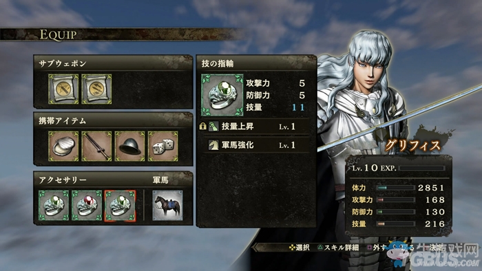 《劍風(fēng)傳奇無雙》劇情模式全流程圖文攻略