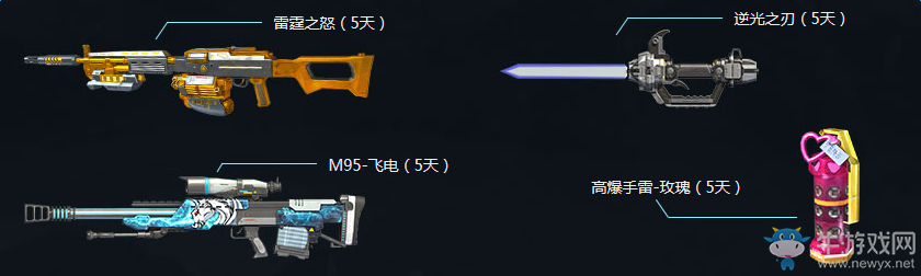 《逆戰(zhàn)》金秋狂歡 簽到領(lǐng)M4A1青龍