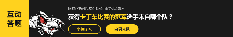 看QQ飛車造游記領(lǐng)永久專屬背景T恤等好禮