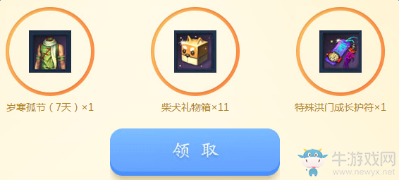 《劍靈》雙11狗糧大派送 永久裝扮等領