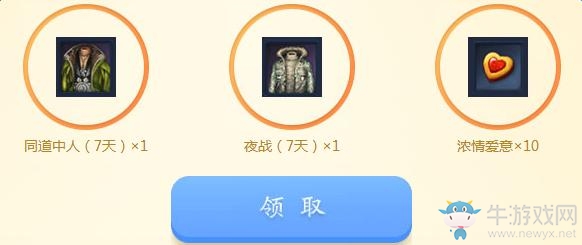 《劍靈》雙11狗糧大派送 永久裝扮等領