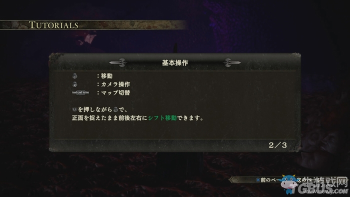《劍風(fēng)傳奇無雙》劇情模式全流程圖文攻略
