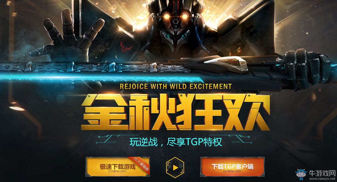 《逆戰(zhàn)》金秋狂歡 簽到領(lǐng)M4A1青龍