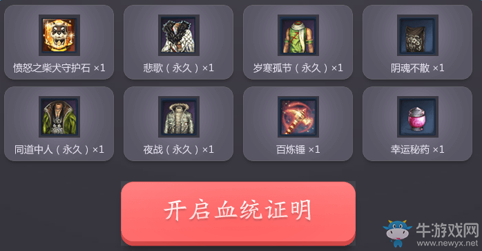 《劍靈》雙11狗糧大派送 永久裝扮等領