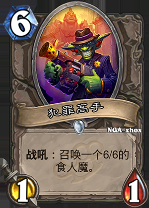 《爐石傳說》龍爭虎斗加基森中立新卡