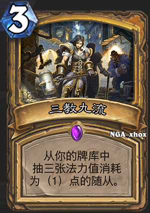 《爐石傳說》龍爭虎斗加基森騎士新卡