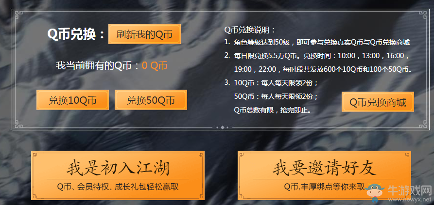 《天涯明月刀》天命風流 秋季大型版本