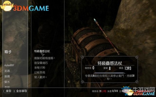 《上古卷軸5：天際重制版》主支線任務(wù)圖文攻略