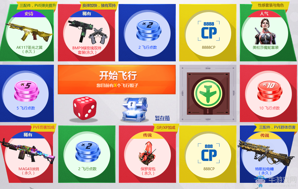 《使命召喚OL》戰(zhàn)斗飛行棋 豪禮領(lǐng)不停