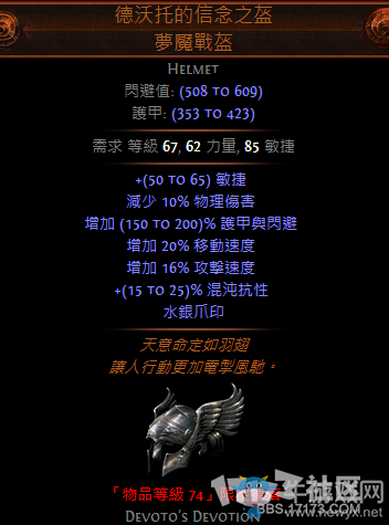 《流放之路》女巫平民BD元【元素地震】