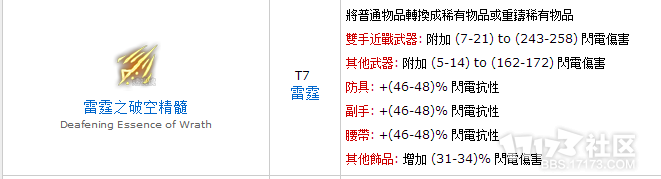 《流放之路》女巫平民BD元【元素地震】