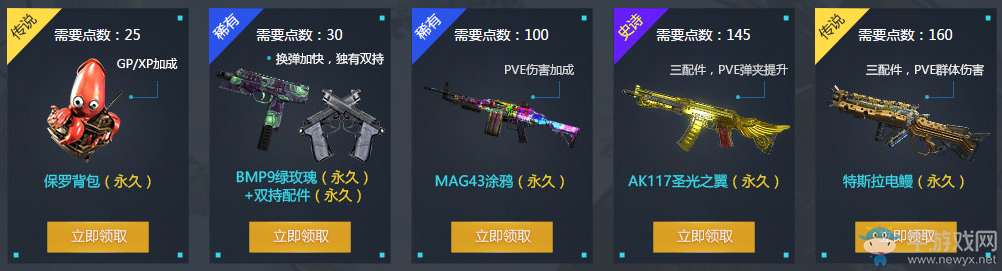 《使命召喚OL》戰(zhàn)斗飛行棋 豪禮領(lǐng)不停