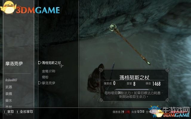 《上古卷軸5：天際重制版》主支線任務(wù)圖文攻略
