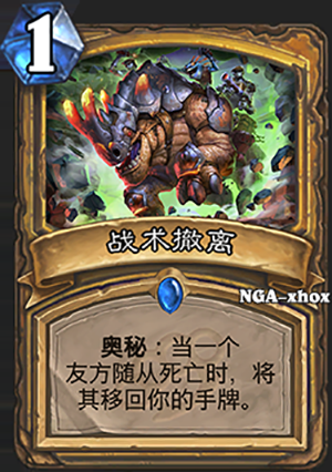 《爐石傳說》龍爭虎斗加基森騎士新卡