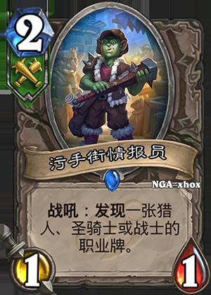 《爐石傳說》龍爭虎斗加基森戰(zhàn)士新卡