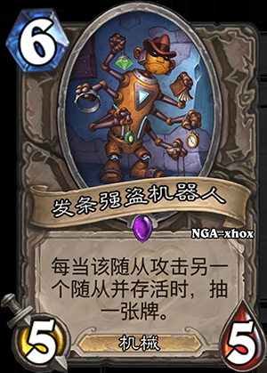 《爐石傳說》龍爭虎斗加基森中立新卡