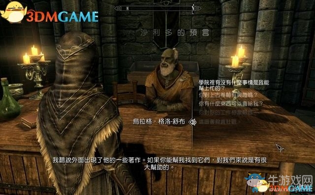 《上古卷軸5：天際重制版》主支線任務(wù)圖文攻略